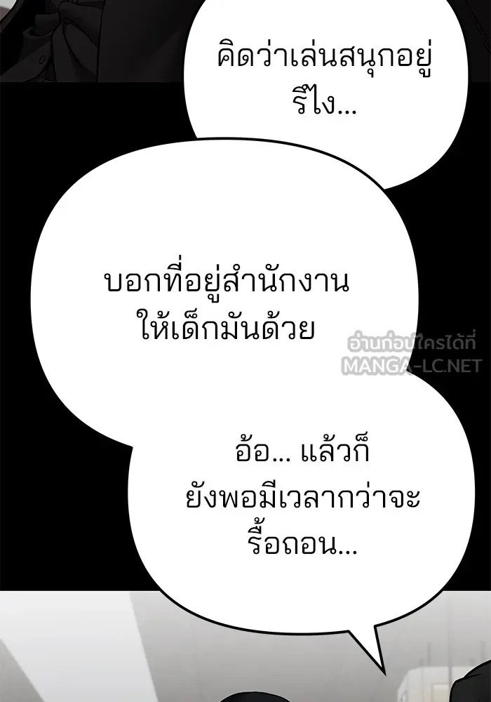 เลวฟาดเลว ตอนที่ 107 รูปที่ 183