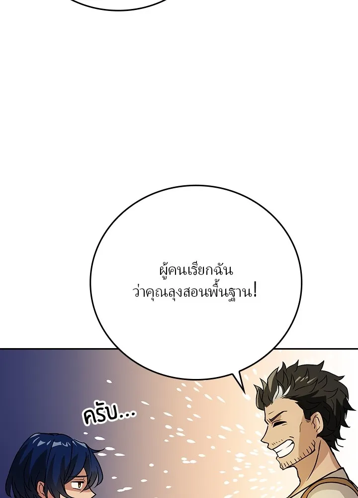 เป้าหมายครั้งที่ 2 ต้องเป็นสุดยอดผู้แข็ง ตอนที่ 2 รูปที่ 32