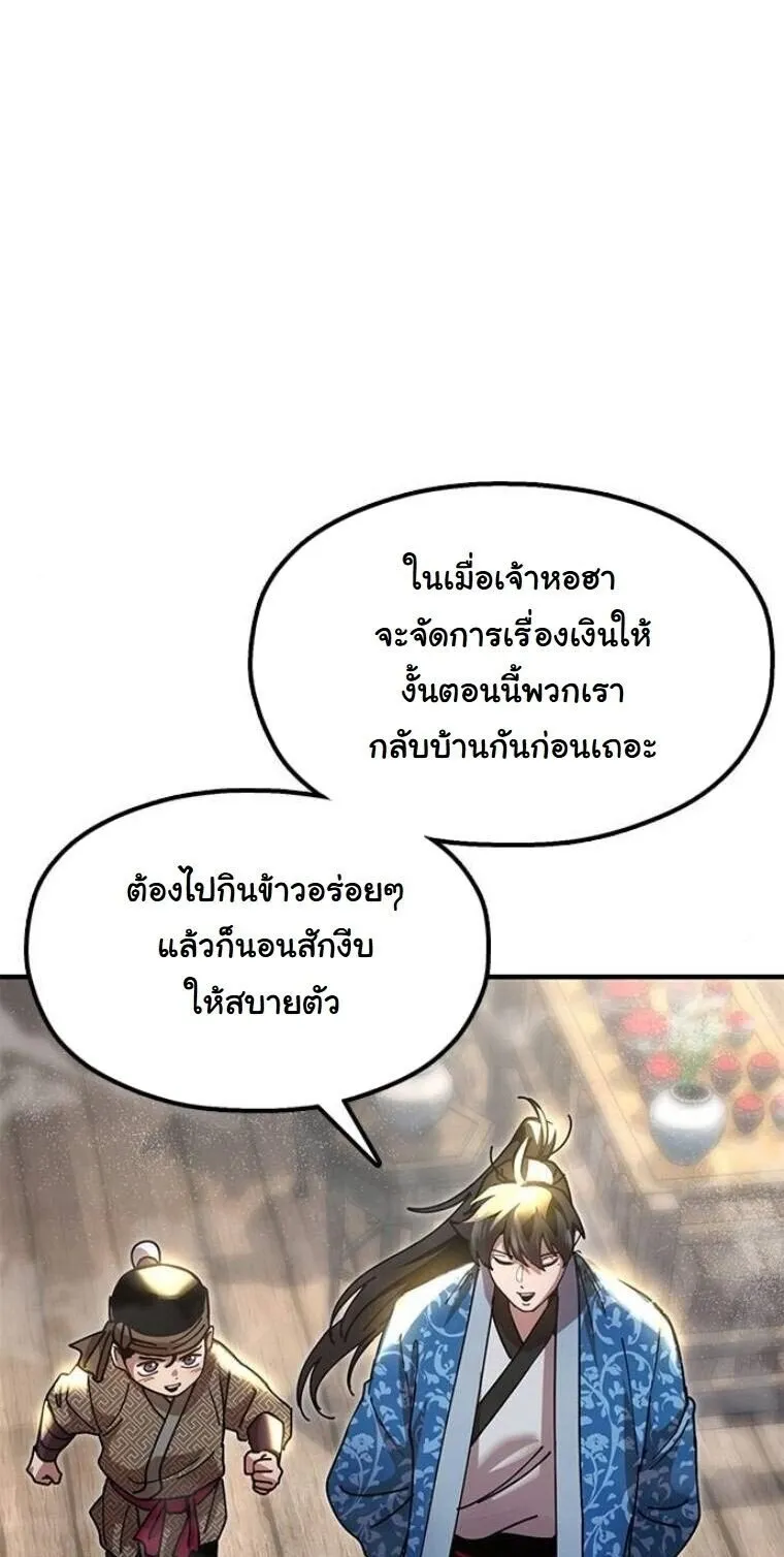 Chronicles of the Lazy Sovereign บ_นท_กของราชาจอมข_เก_ยจ ตอนที่ ตอนที่ 23 รูปที่ 62
