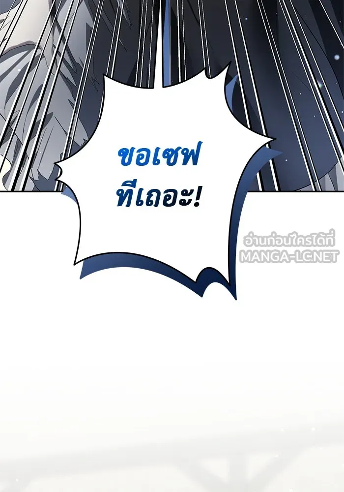 เกมรักด่านสุดท้ายจับนายพระเอก ตอนที่ 4 รูปที่ 87