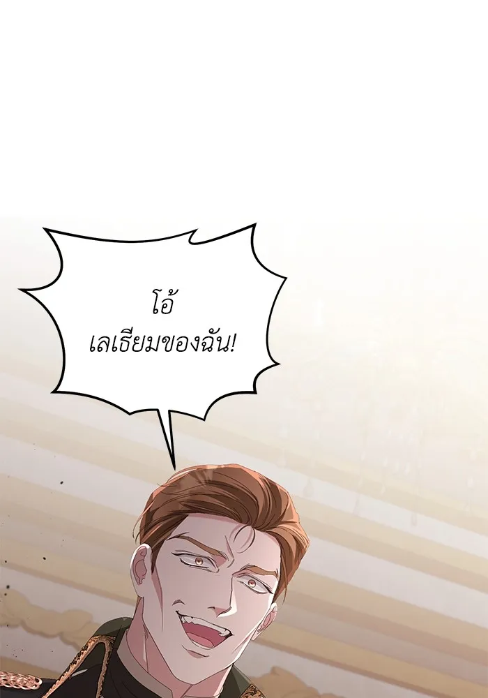 ชีวิตใหม่ในตระกูลมือสังหาร ตอนที่ 45 รูปที่ 32