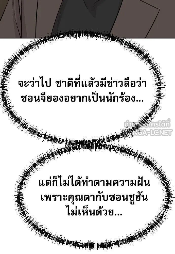 หลานอัจฉริยะ ตอนที่ 58 รูปที่ 98