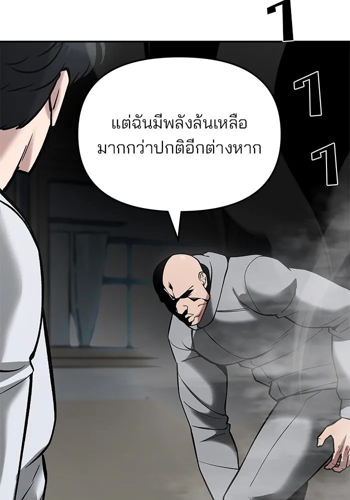 เลวฟาดเลว ตอนที่ 52 รูปที่ 92