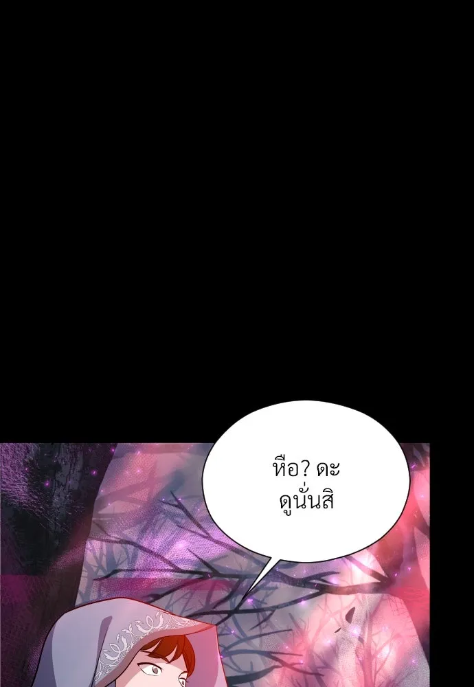 จักรพรรดิคลั่งรักที่เด็กกว่าฉันพันปี ตอนที่ 16 รูปที่ 58