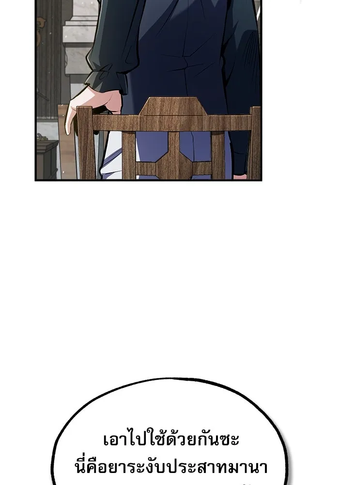 ศาสตราจารย์จำเป็นแห่งอะคาเดมี ตอนที่ 67 รูปที่ 32