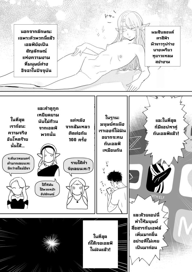 Doujin-Lc- อ่าน โดจิน มังฮวา เกาหลี ญี่ปุ่น จีน แปลไทย แอปนัดเดทกับสาวเอลฟ์ (Toku) ตอนที่ 1 2 3 4 5 6 7 8 9 10 11 12 13 14 ฟรี ไม่มีโฆษณา อ่าน โดจิน Manhwa เกาหลี ญี่ปุ่น จีน เรามีครบ คัดมาให้เน้นๆ โดจิน 18+ รับประกันความฟินโดย  Doujin Lc