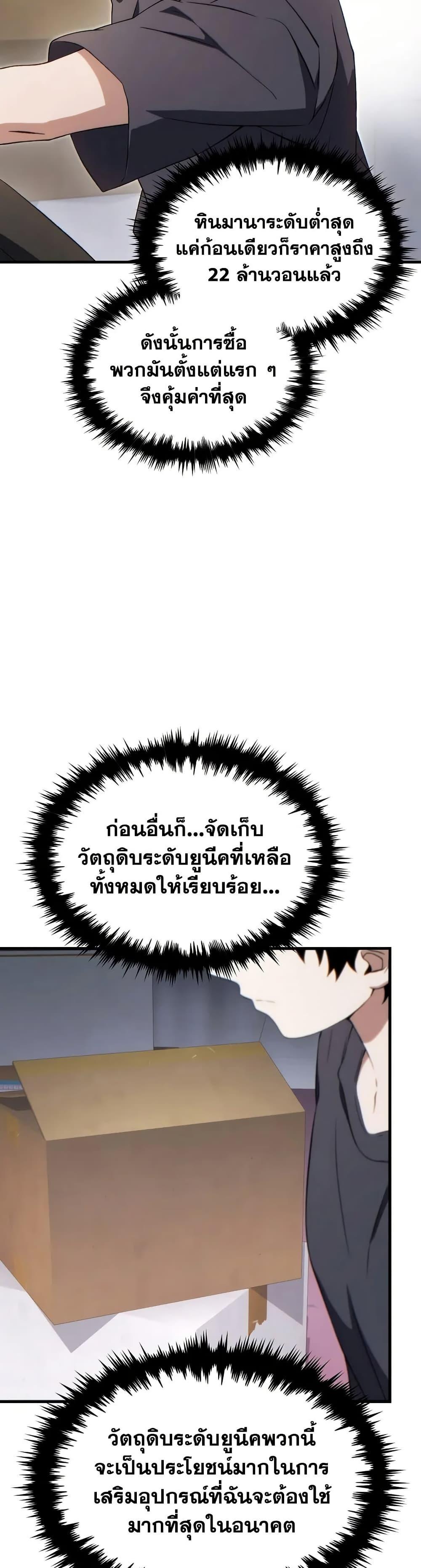 Manga-lc-com อ่านมังงะ อ่านการ์ตูน ออนไลน์ ฟรี The 100th Regression of the Max-Level Player ตอนที่ 1 2 3 4 5 6 7 8 9 10 11 12 13 14 ฟรี ไม่มีโฆษณา Manga-lc - อ่าน มังงะ อ่าน การ์ตูน ออนไลน์ อ่านมังงะ ฟรี