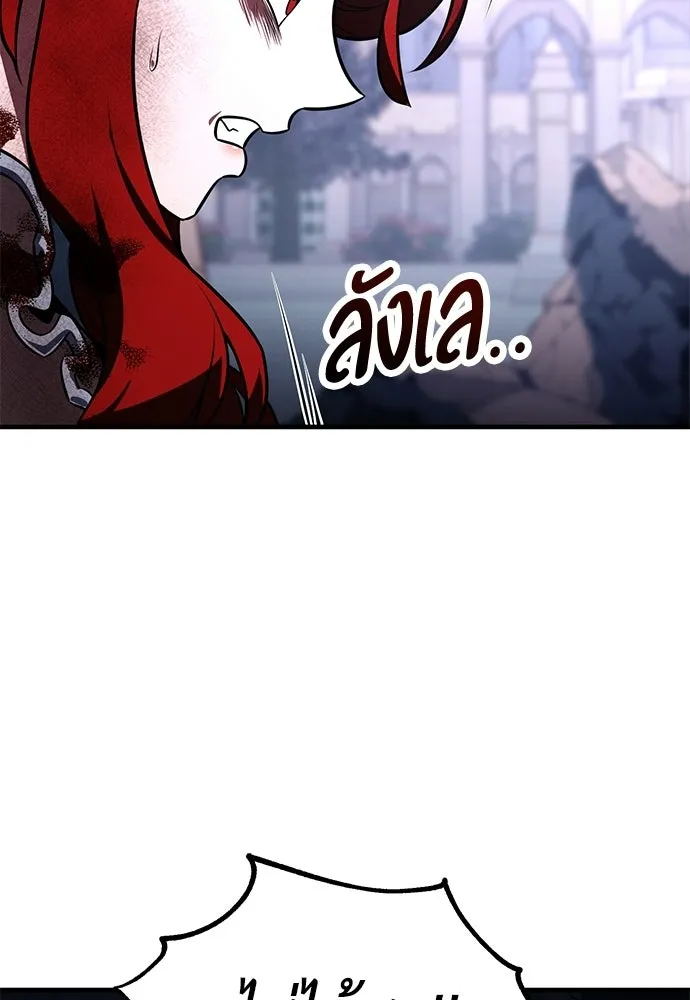 ไอ้เพลเยอร์นั่น ฉันฆ่ามันเอง ตอนที่ 113 รูปที่ 68