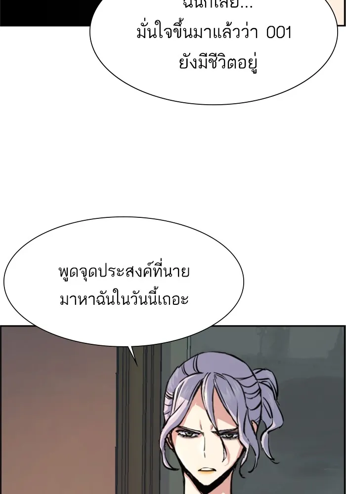 พี่ชายสายบอดี้การ์ด ตอนที่ 117 รูปที่ 11
