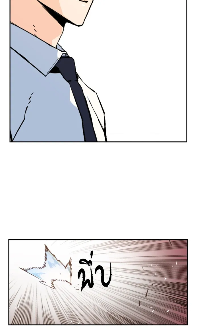 พี่ชายสายบอดี้การ์ด ตอนที่ 2 รูปที่ 22