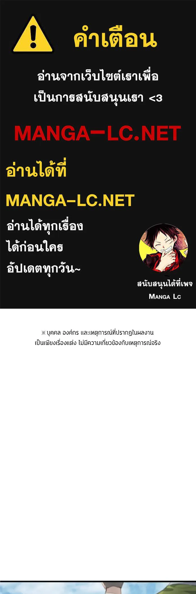 นักเตะแข้งสวรรค์ ตอนที่ 25 รูปที่ 1