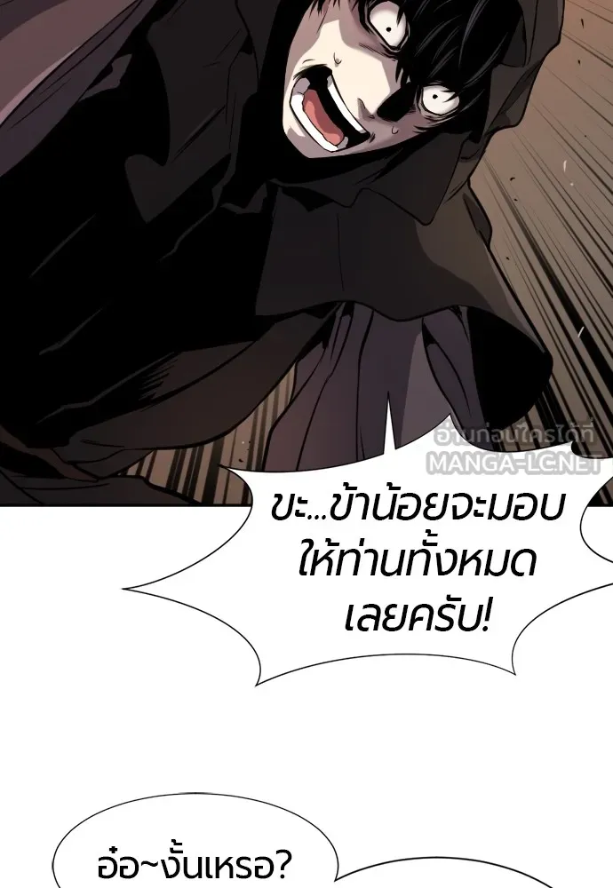 ยอดสถาปนิกผู้พิทักษ์อาณาจักร ตอนที่ 16 รูปที่ 9