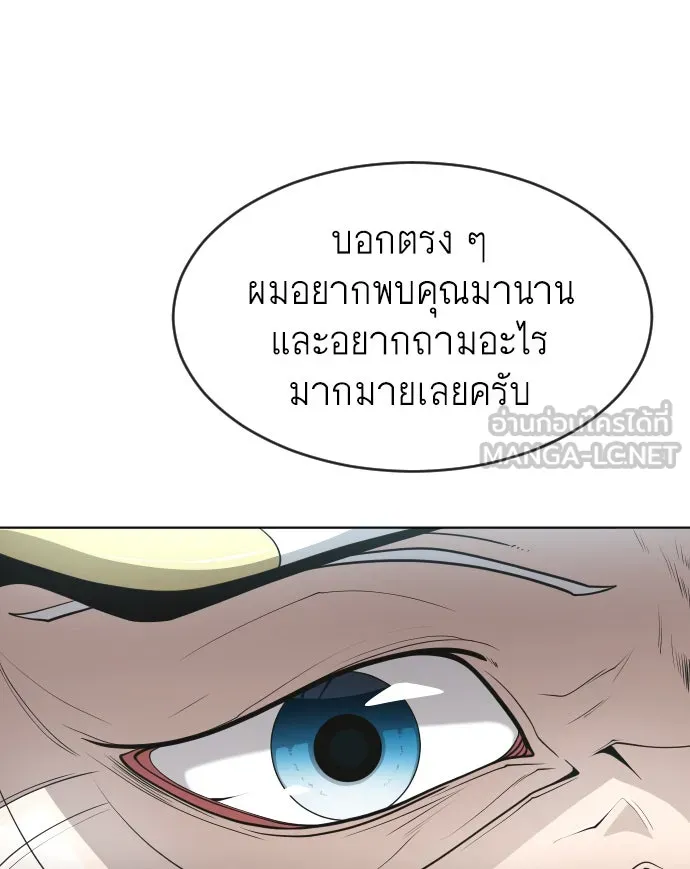 ยุคแห่งยอดมนุษย์ ตอนที่ 11 รูปที่ 36