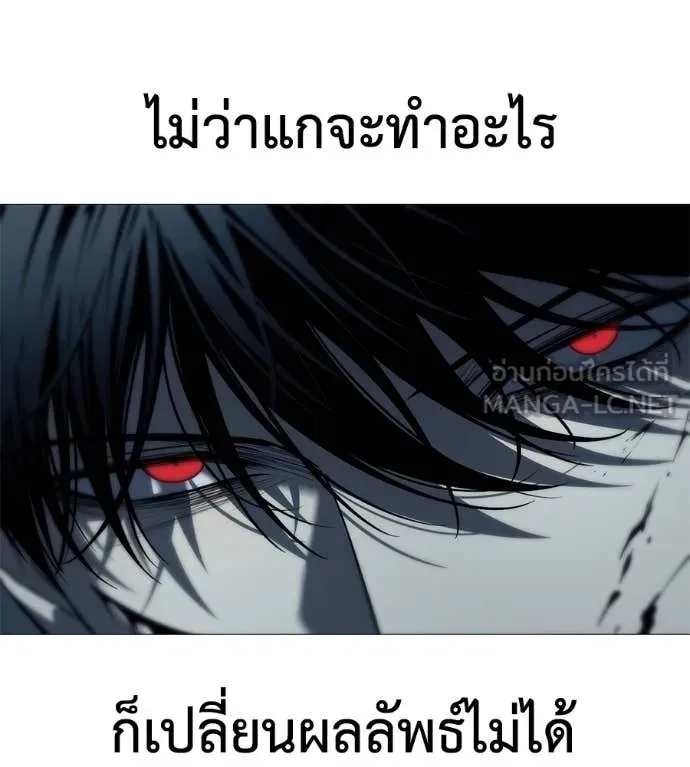 มัจจุราช ตอนที่ 9 รูปที่ 88