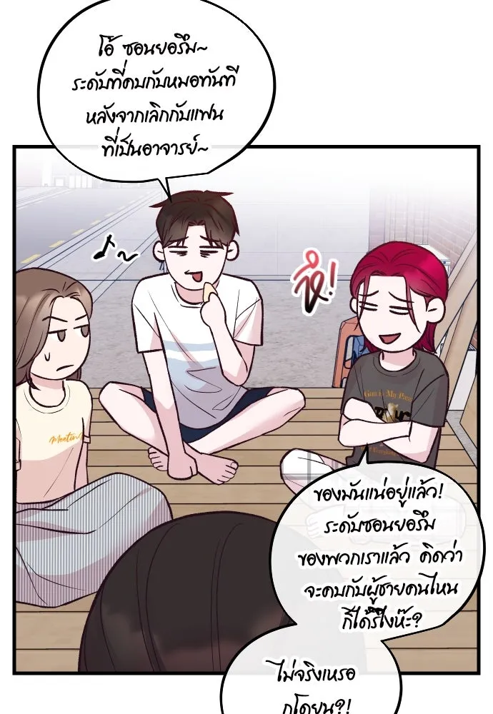 รักกันคนละครึ่งทาง ตอนที่ 31 รูปที่ 109