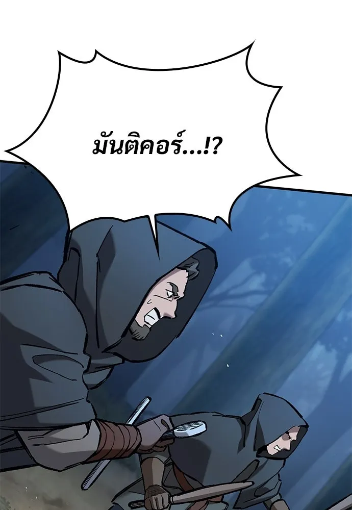 อัศวินวันเดียว ตอนที่ 105 รูปที่ 106