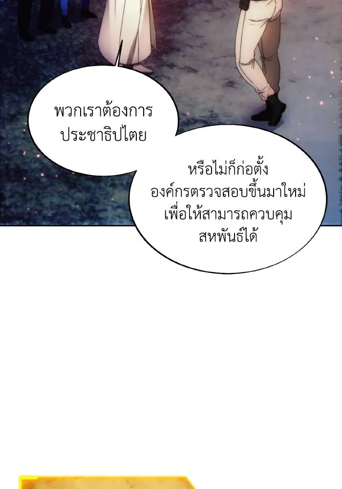 ศึกชิงบัลลังก์เทพเจ้ ตอนที่ 88 รูปที่ 52