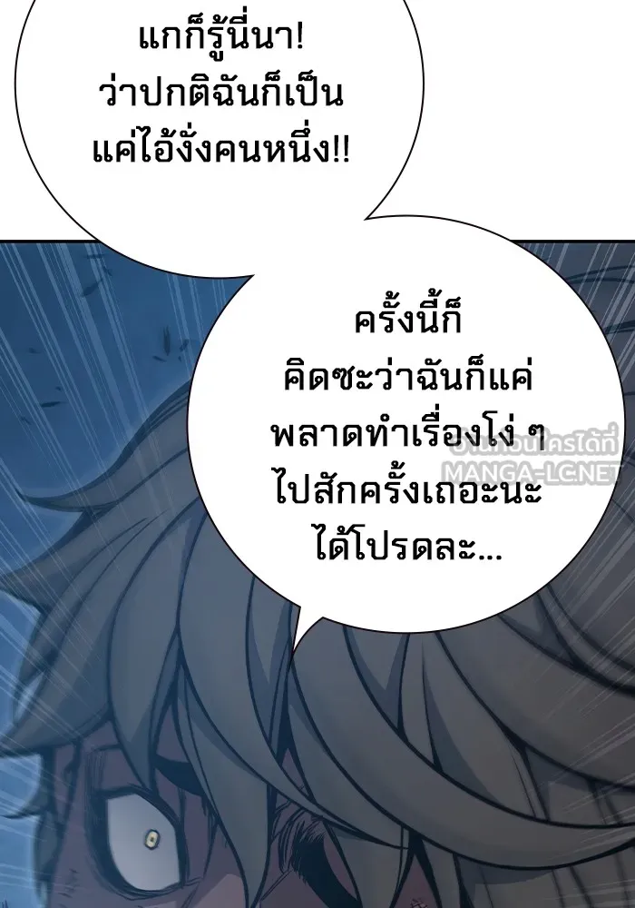 เยาวชนคนคุก ตอนที่ 6 รูปที่ 168