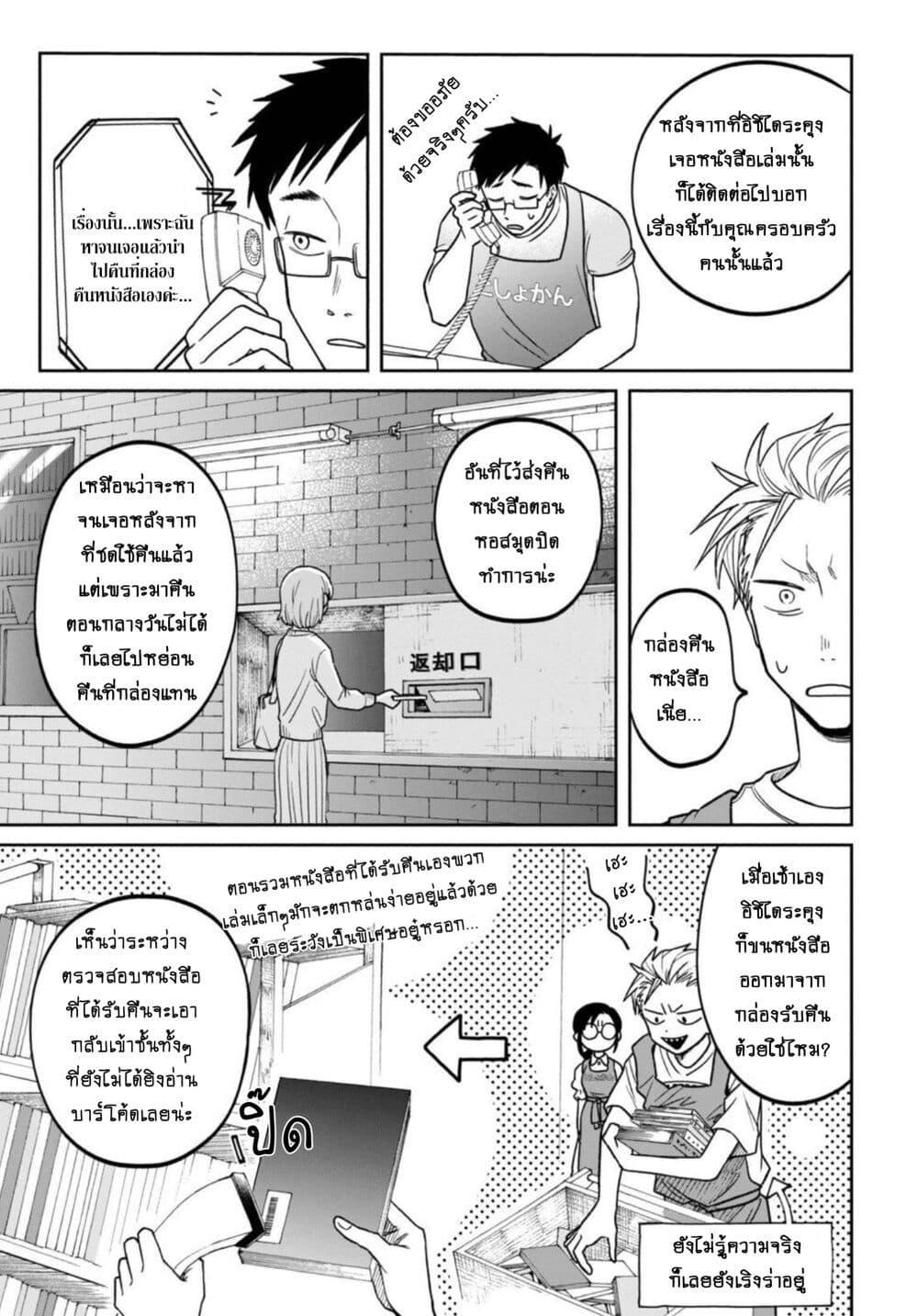 Manga-lc-com อ่านมังงะ อ่านการ์ตูน ออนไลน์ ฟรี Zeikin de Katta Hon ตอนที่ 1 2 3 4 5 6 7 8 9 10 11 12 13 14 ฟรี ไม่มีโฆษณา Manga-lc - อ่าน มังงะ อ่าน การ์ตูน ออนไลน์ อ่านมังงะ ฟรี