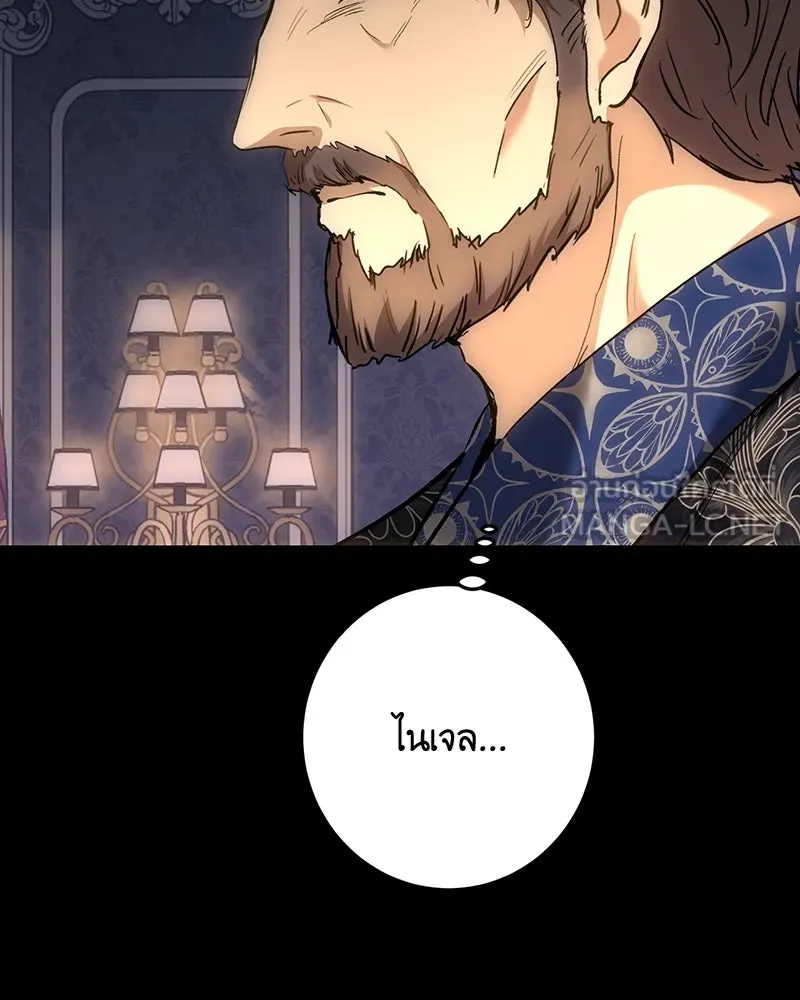 เจ้าหญิงคลั่งแห่งวังหลวง ตอนที่ 139 รูปที่ 18