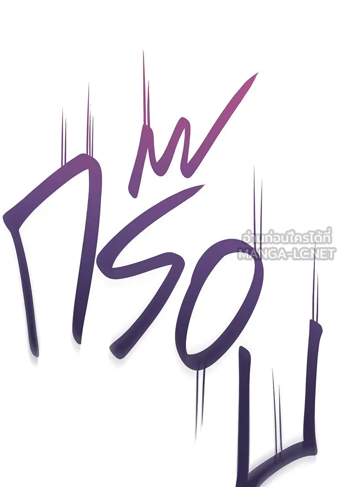 เกิดใหม่พร้อมพลังแห่งราชัน ตอนที่ 114 รูปที่ 6