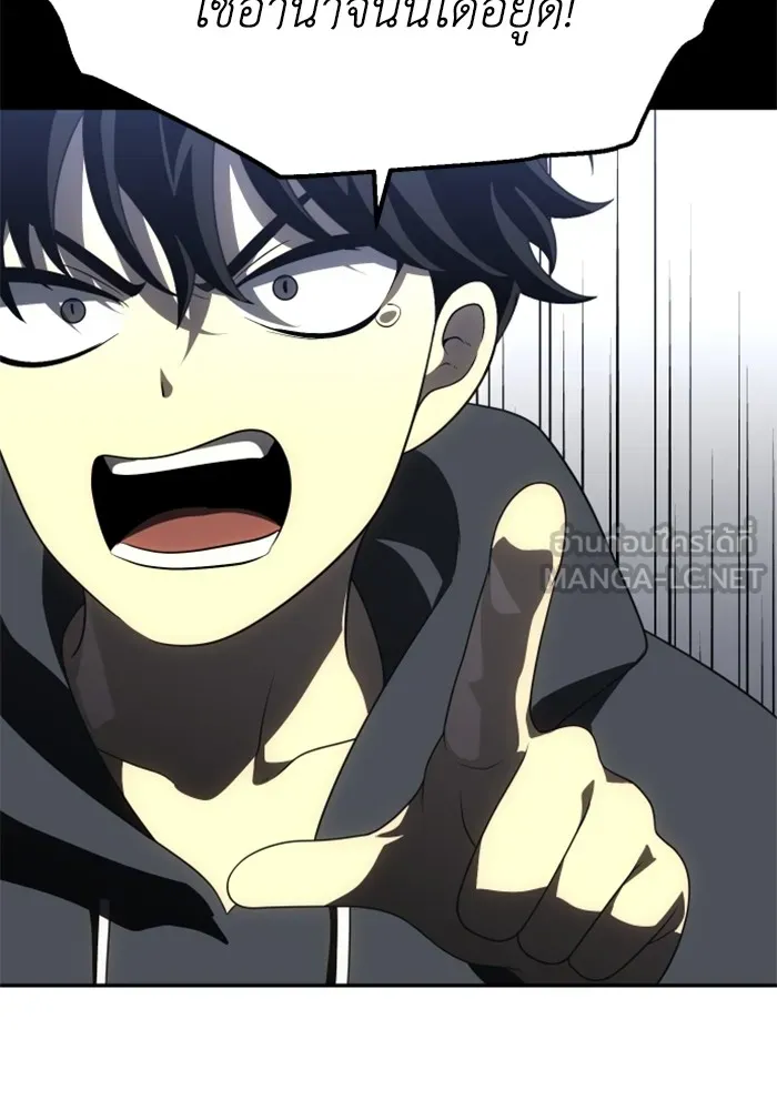 อดีตบอสหอคอย ตอนที่ 58 รูปที่ 159