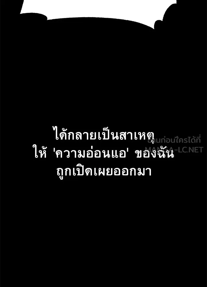 ราชาลานประลอง ตอนที่ 4 รูปที่ 12