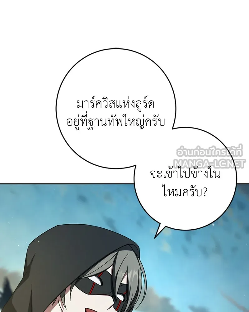 ภารกิจไล่ตามลุค บีเชล ตอนที่ 40 รูปที่ 105