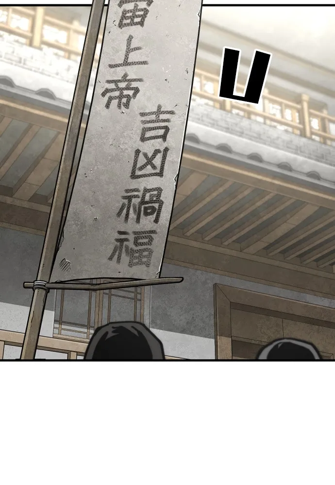 เส้นทางสู่เทพมาร ตอนที่ 137 รูปที่ 79