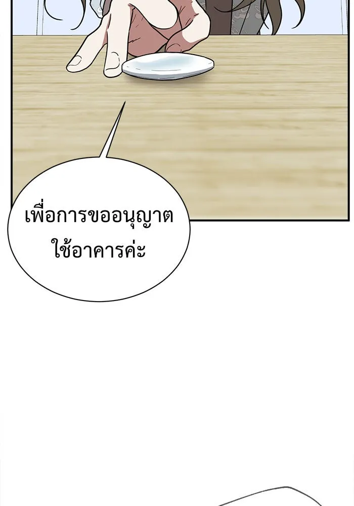 ช่วยเปลี่ยนฉันที ตอนที่ 68. ยอมินซอ 18 รูปที่ 20