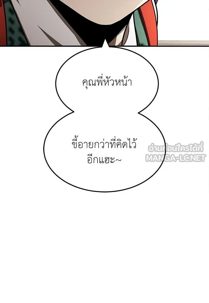 สนามเด็กล่า ตอนที่ 54 รูปที่ 154