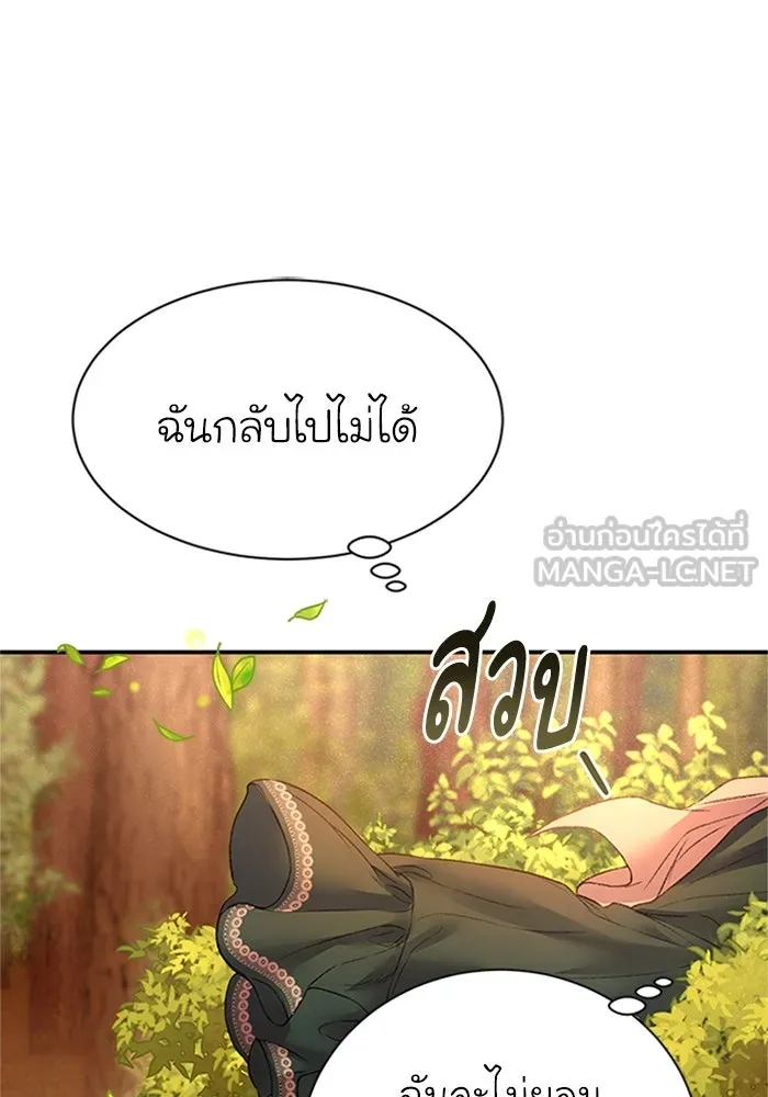 ไหนบอกว่าฉันใกล้ตาย ตอนที่ 69 รูปที่ 21