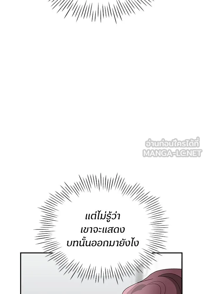 ฉันเนี่ยนะ นักแสดงขั้นเทพ ตอนที่ 3 รูปที่ 72