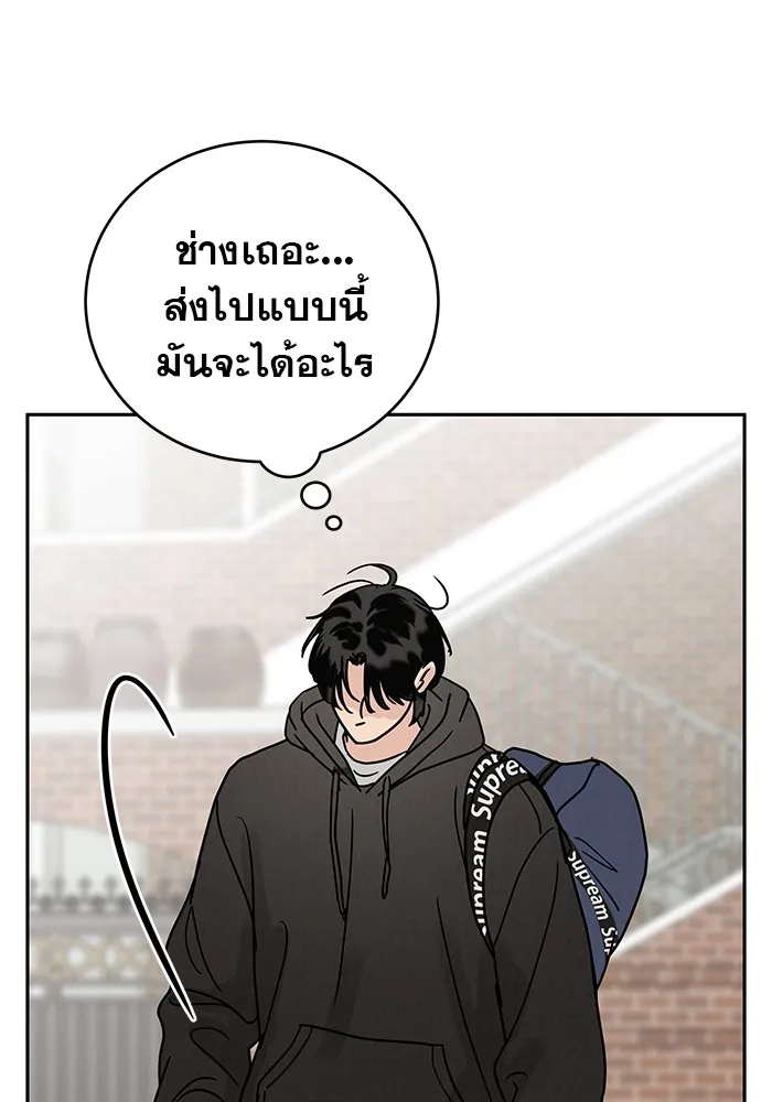 รักหลอกหยอกแฟนเก่า ตอนที่ 3 รูปที่ 38