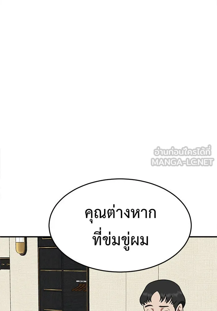 ช่วยเปลี่ยนฉันที ตอนที่ 116. ชูดูนา 15 รูปที่ 51