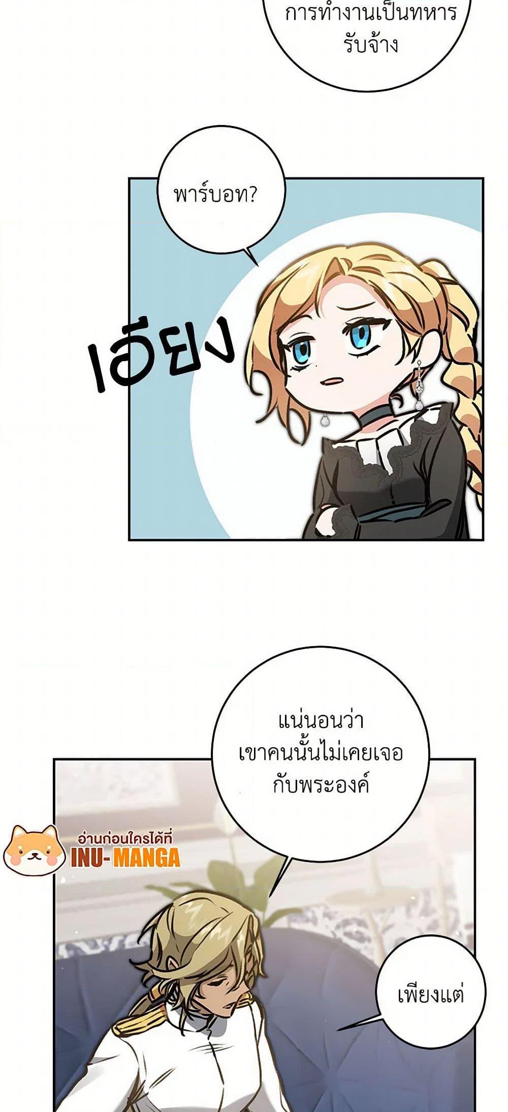 Manga-lc-com อ่านมังงะ อ่านการ์ตูน ออนไลน์ ฟรี I’ve Become the Villainous Empress of a Novel ตอนที่ 1 2 3 4 5 6 7 8 9 10 11 12 13 14 ฟรี ไม่มีโฆษณา Manga-lc - อ่าน มังงะ อ่าน การ์ตูน ออนไลน์ อ่านมังงะ ฟรี