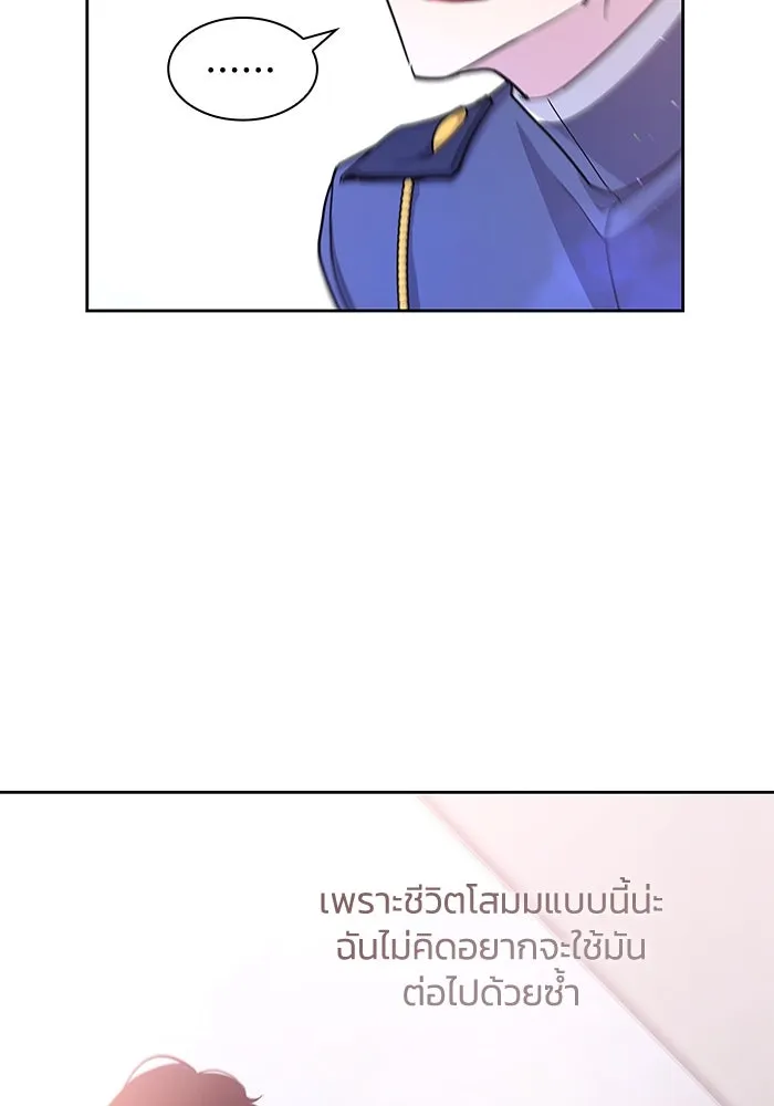 ฟิลเลียโรเซ่กับคำทำนายแห่งมงกุฎหนาม ตอนที่ 35 รูปที่ 79