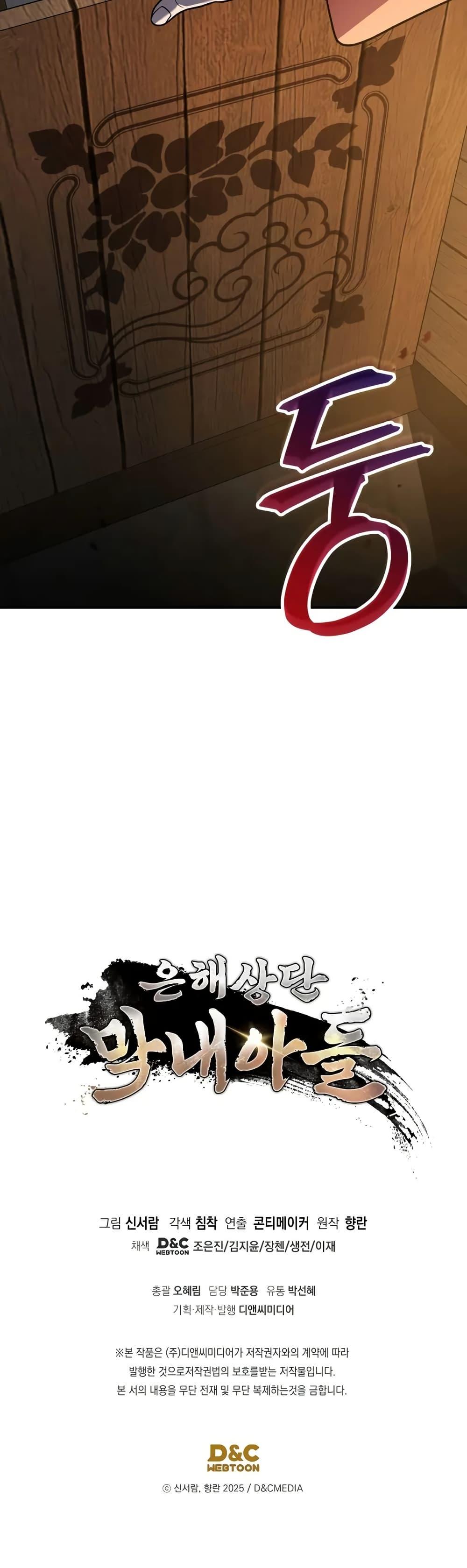 Manga-lc-com อ่านมังงะ อ่านการ์ตูน ออนไลน์ ฟรี The Youngest Son of the Eunhae Merchant ตอนที่ 1 2 3 4 5 6 7 8 9 10 11 12 13 14 ฟรี ไม่มีโฆษณา Manga-lc - อ่าน มังงะ อ่าน การ์ตูน ออนไลน์ อ่านมังงะ ฟรี