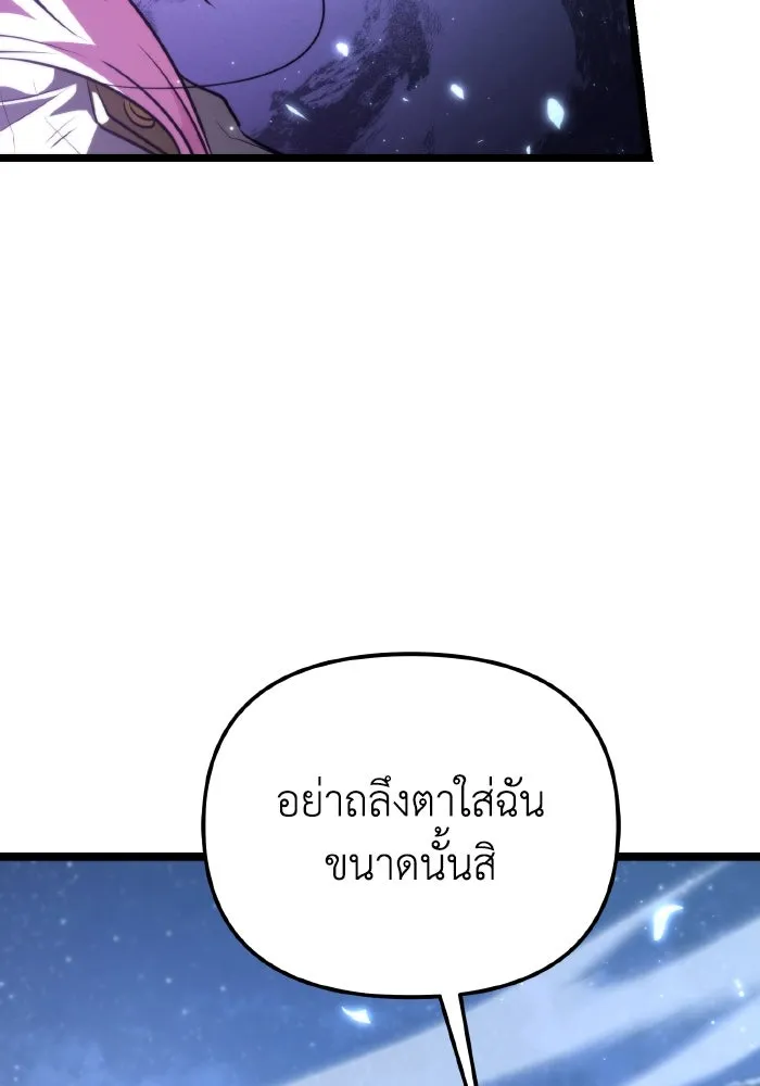 การแข่งขันของผู้เกิดใหม่ ตอนที่ 73 รูปที่ 143