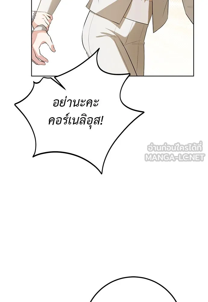 บุปผาลบคมดาบ ตอนที่ 61 รูปที่ 36