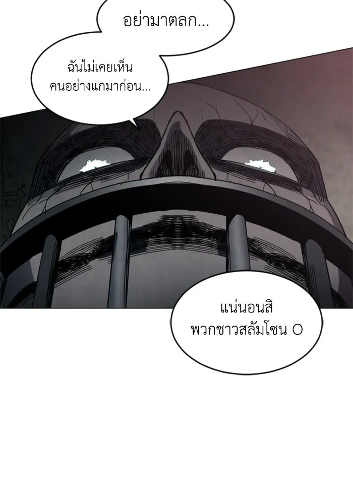 FOG LAND ตอนที่ 14 รูปที่ 155