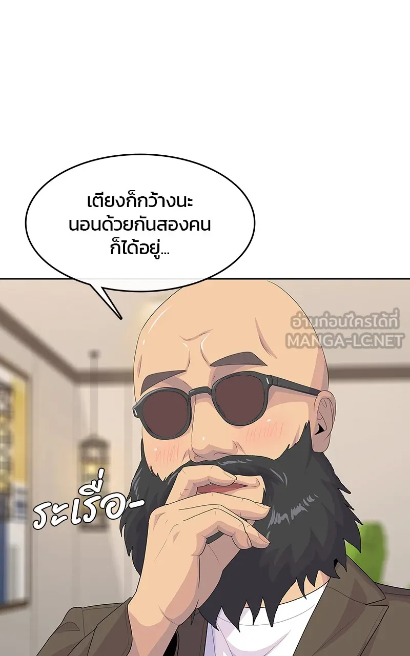 บันทึกครัวค่ายทหาร ตอนที่ 211 รูปที่ 45