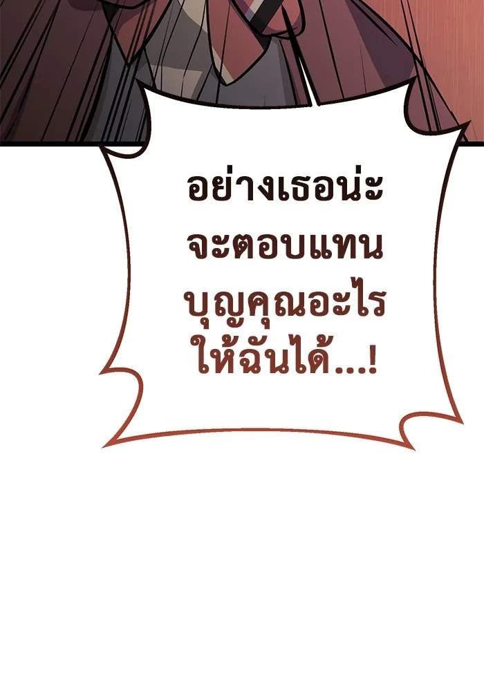 ราชินีนักบู๊ ตอนที่ 3 รูปที่ 49