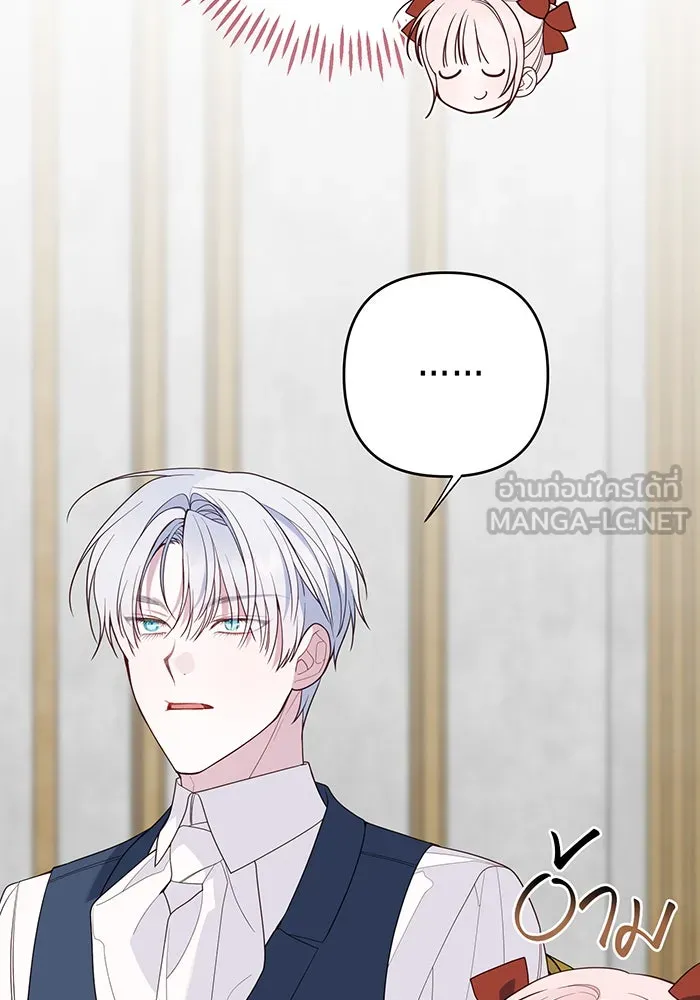 หนูน้อยทรราช ตอนที่ 110 รูปที่ 18