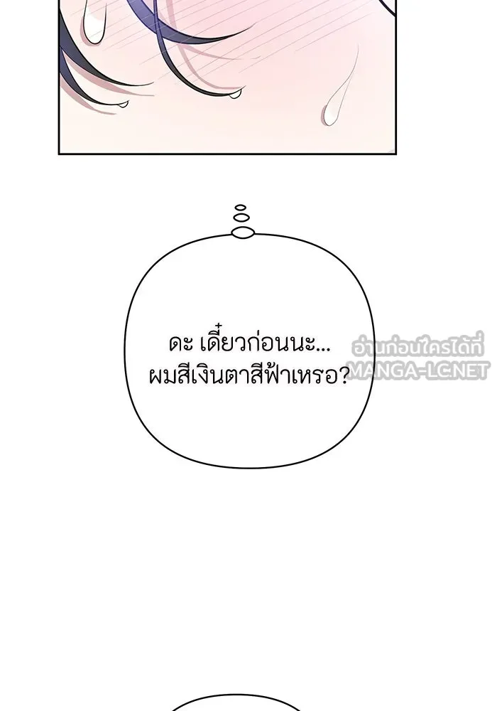 อยู่ดี ๆ ก็มีนางเอกนิยายเป็นเพื่อนบ้าน ตอนที่ 2 รูปที่ 69