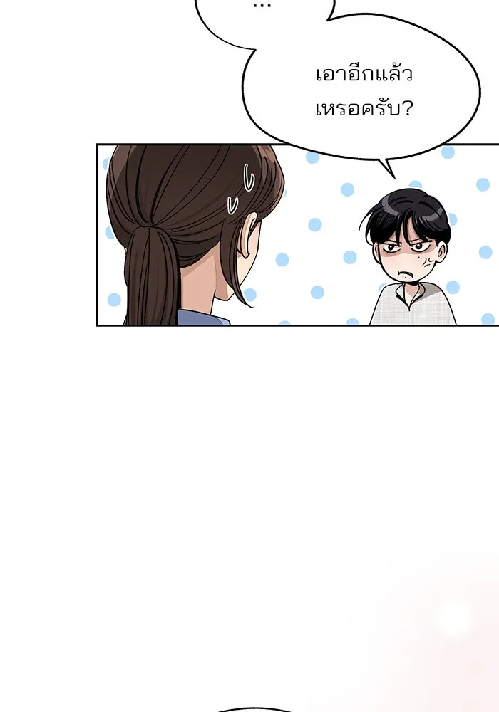 ความรักของอิซอบ ตอนที่ 66 รูปที่ 67