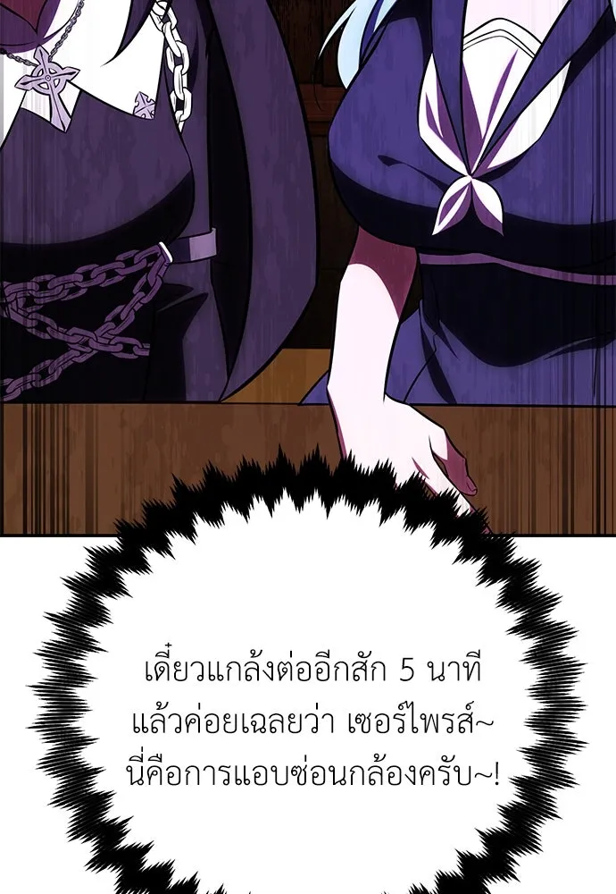 ไอ้เพลเยอร์นั่น ฉันฆ่ามันเอง ตอนที่ 68 รูปที่ 185