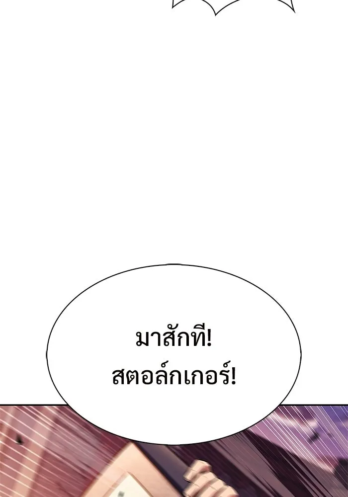 ผู้เล่นหน้าใหม่เลเวลแมกซ์ ตอนที่ 246 ยอโพ จากบงซอน (2) รูปที่ 116