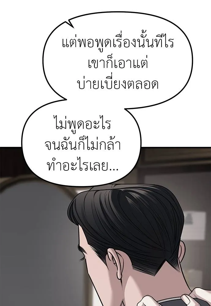ปฏิบัติการลับบุกโรงเ ตอนที่ 86 รูปที่ 53