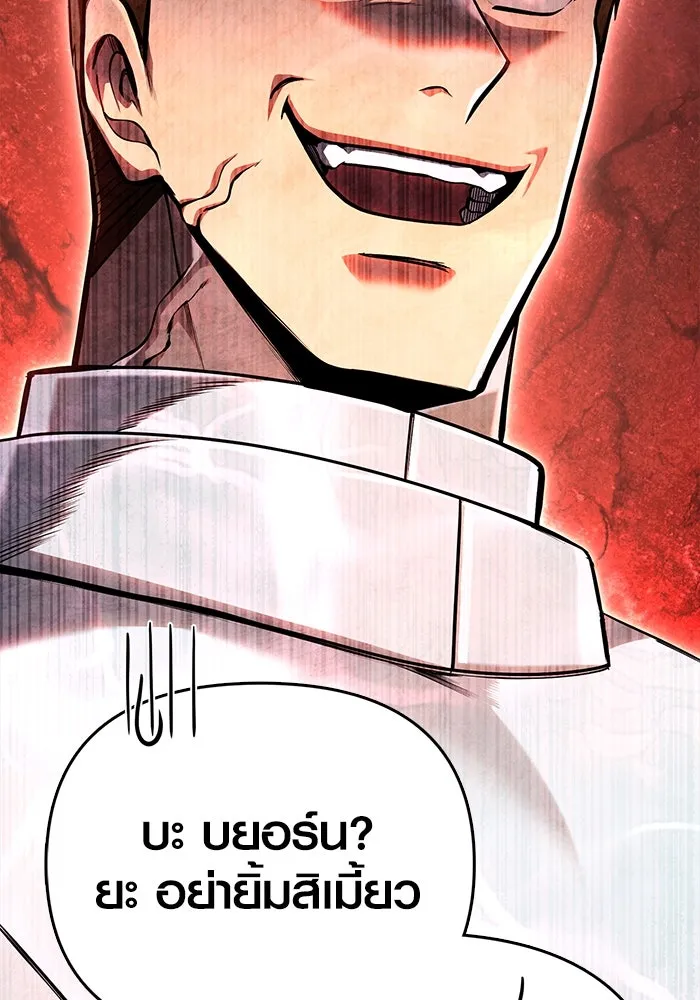 เอาชีวิตรอดในเกมฉบับคนเถื่อน ตอนที่ 86 ตระกูลเลือดบริสุทธิ์ รูปที่ 131